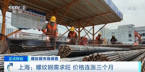 漲 漲 漲 每天兩百輛貨車排隊拿貨 鋼材為啥這么 剛