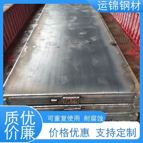 運(yùn)錦鋼材 鋼板租賃 經(jīng)久耐用 搬運(yùn)方便 規(guī)格齊全